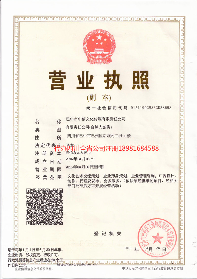 汝州汝州中信文化传媒有限责任公司